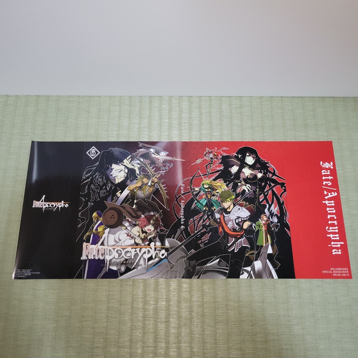 Fate / Apocrypha 6巻 メロンブックス 購入特典 ブックカバー フェイト アポクリファの画像1
