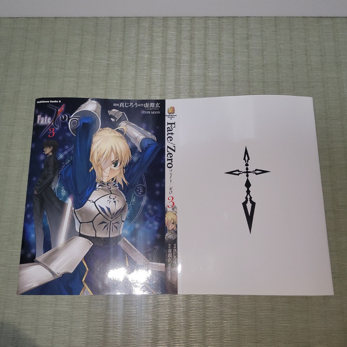 Fate / Zero 3 volume ge-ma-z privilege book cover feito Zero 