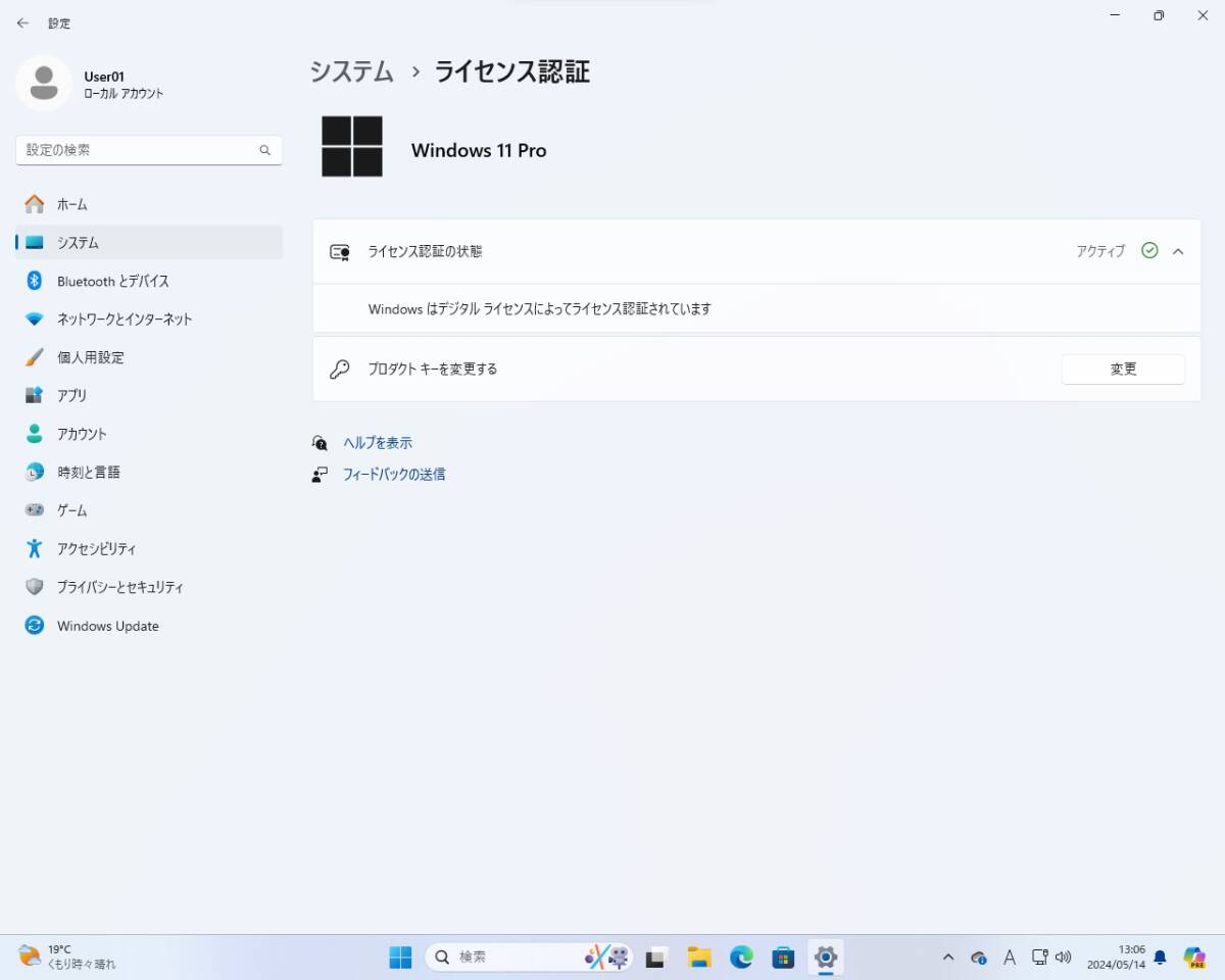 難有 自作PC AMD A10 7850K A88X-G43 RAM16GB SSD120GB HDD500GB Windows11 Pro 23H2 認証済 ヤマト運輸「パソコン宅急便」配送_画像10