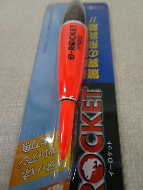 (K-2710)* new goods *hiromii- Rocket e-ROCKET 0.8 number 2 piece set long throw for can attaching electric float 