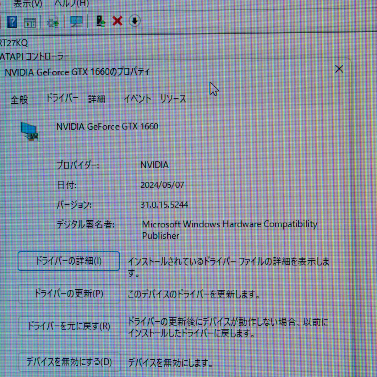 ★☆GeForce GTX1660 6GB ジャンク品☆★_画像4