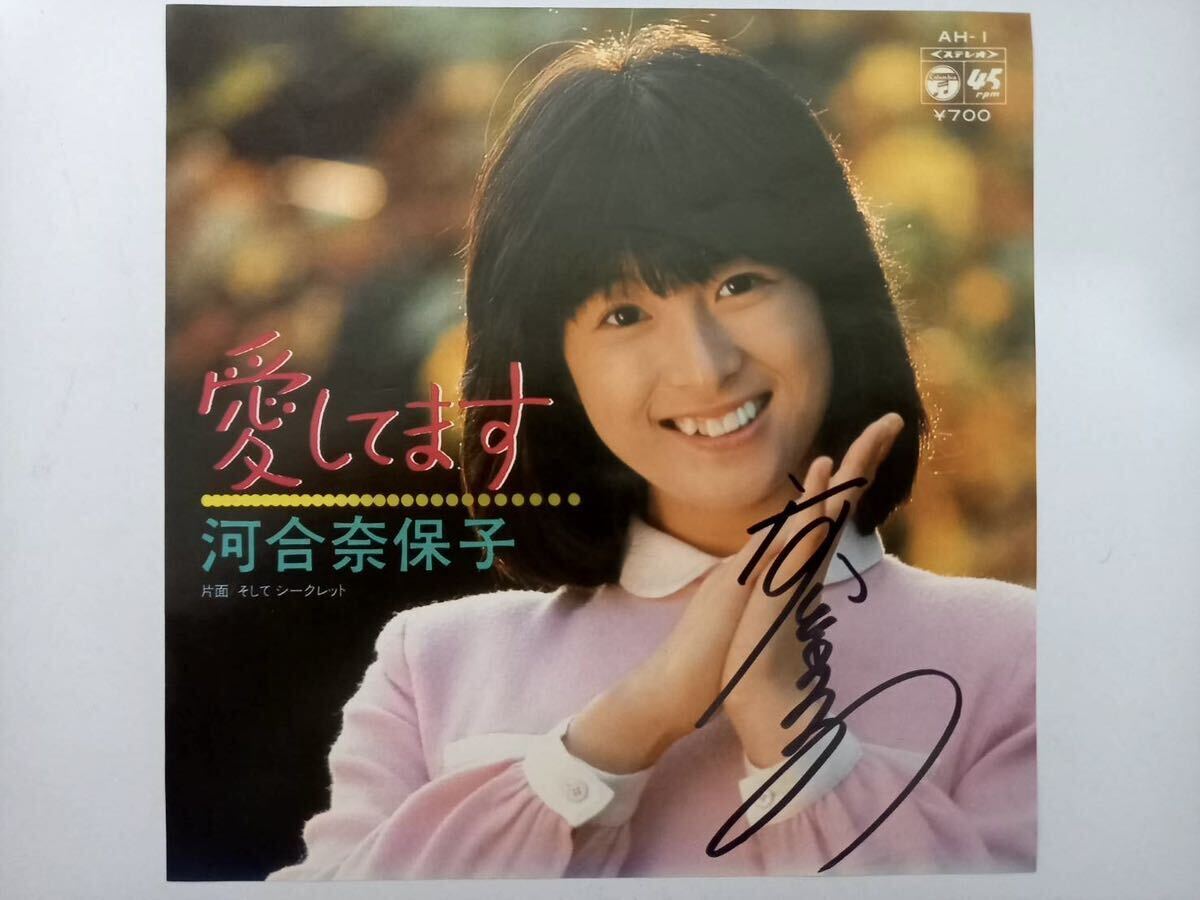  Kawai Naoko with autograph single record 