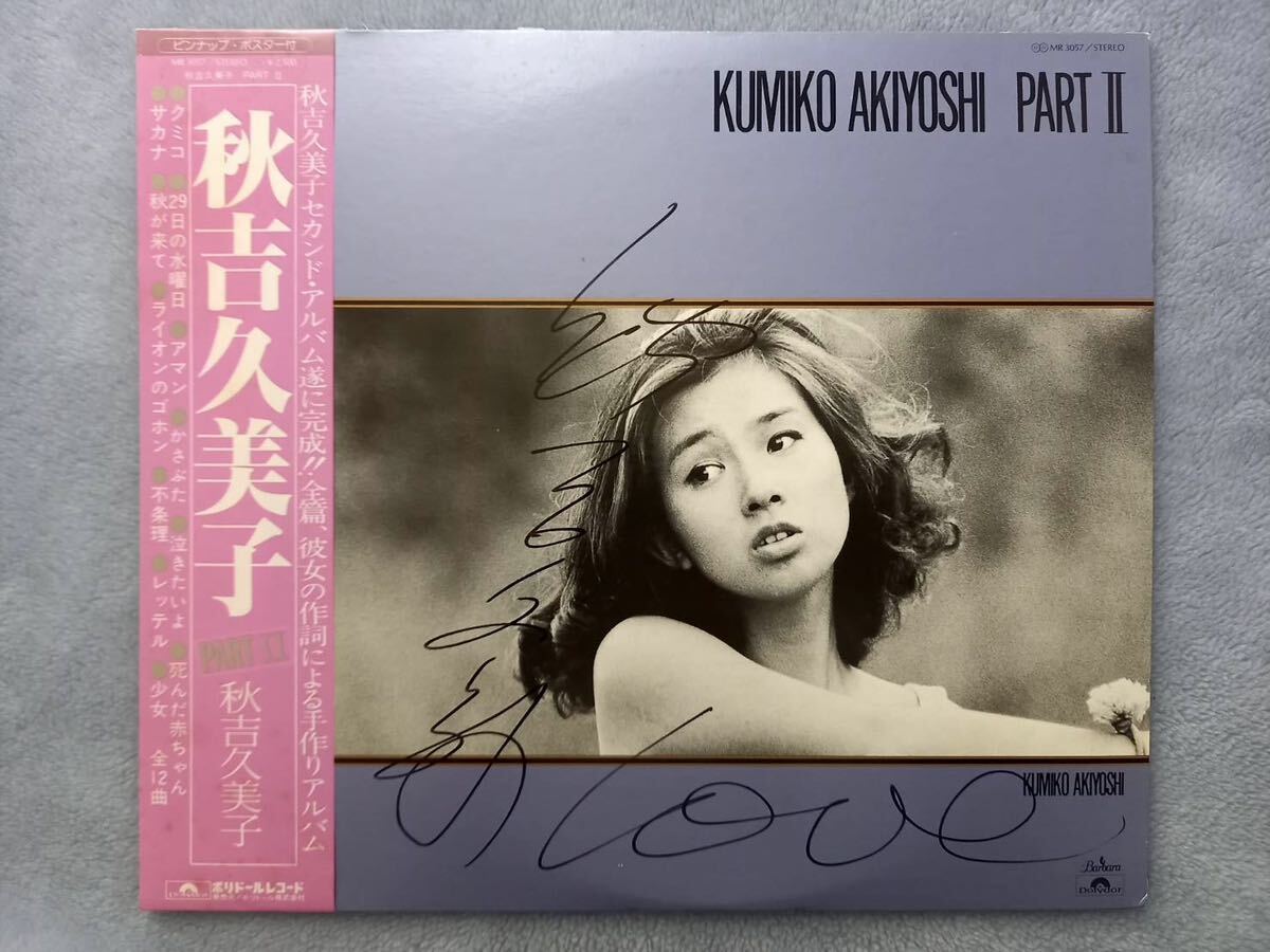  Akiyoshi Kumiko with autograph LP record 