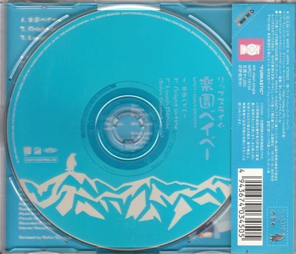 リップ・スライム/RIP SLYME/楽園ベイベ－/中古CD!! 商品管理番号：36475//_画像2