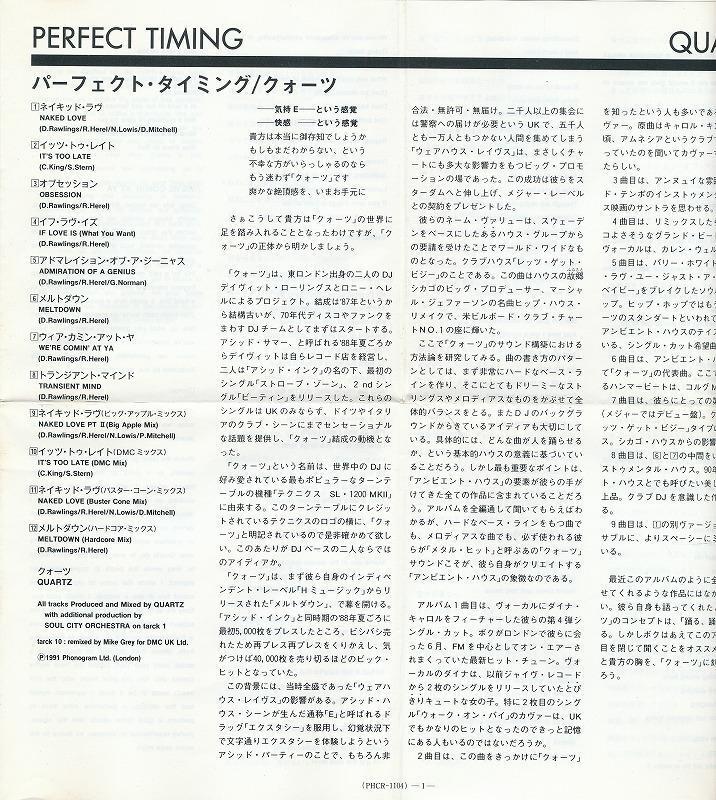 クォーツ / QUARTZ / パーフェクト・タイミング /中古CD!!51552//_画像2