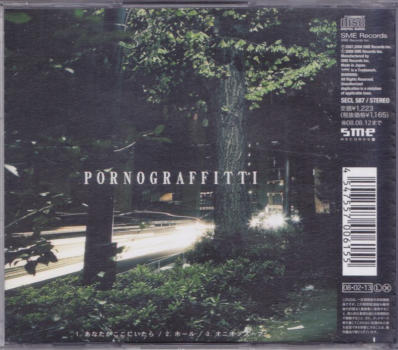 ポルノグラフィティ / PORNOGRAFFITTI / あなたがここにいたら /中古CD!!53532_画像2