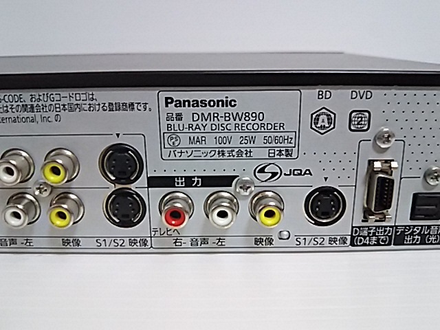  Panasonic DMR-BW890 Blue-ray recorder 1TB(2 number collection W video recording ) digital broadcasting *BS*CS new goods remote control attaching { service completed * full maintenance goods }