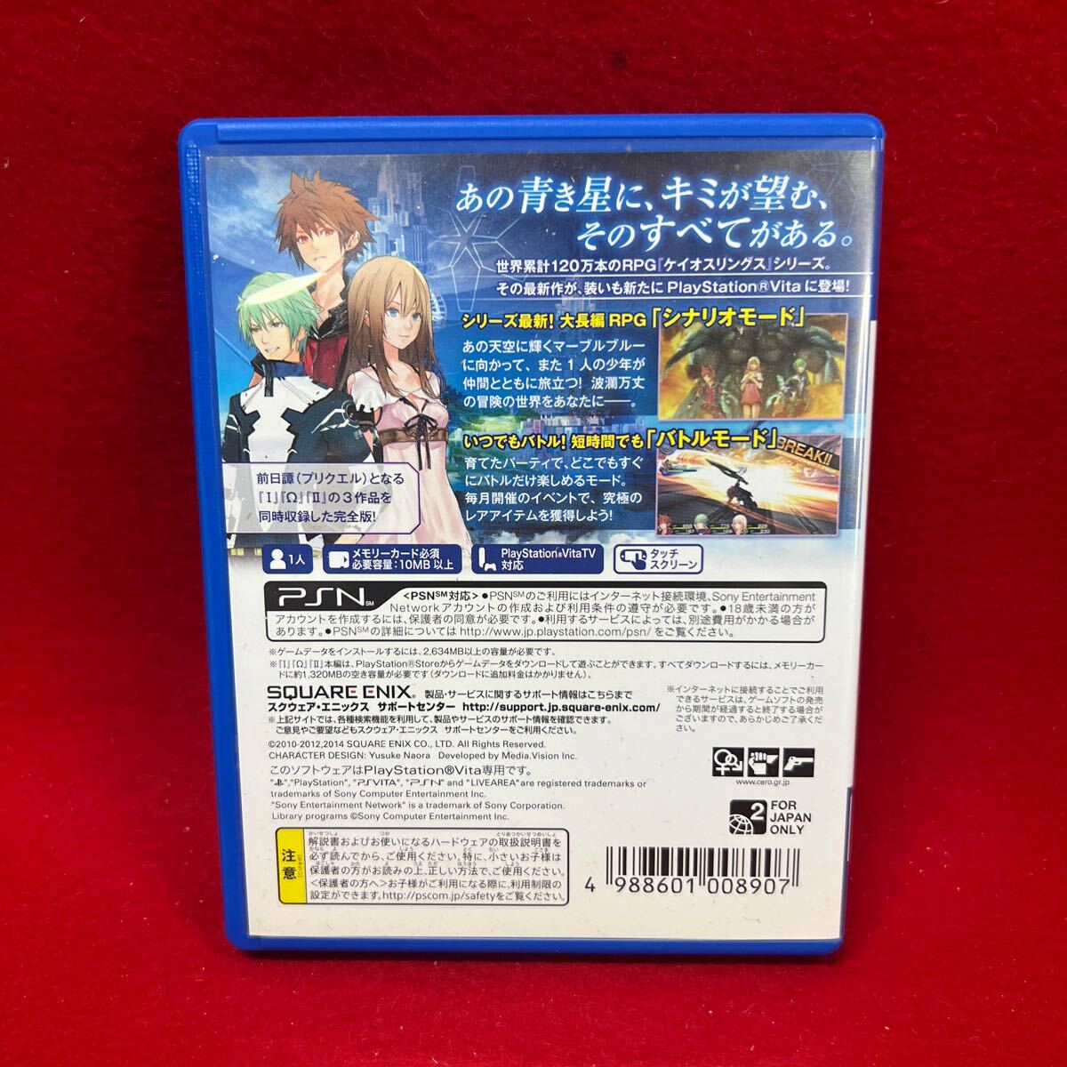 PSVITA ケイオスリングスIII プリクエルトリロジー 中古ゲームソフト PSVita VITA Vita の画像2