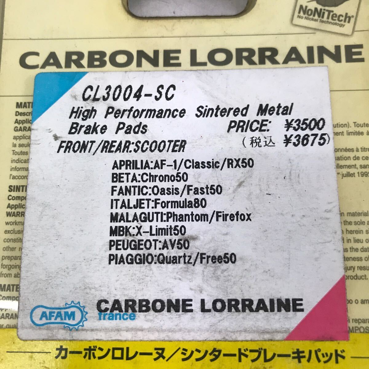 2-15851☆カーボンロレーヌ ブレーキパッド CL3004-SC☆APRILIA AF-1 Classic RX50 BETA Chrono50 FANTIC Oasis Fast50_画像4