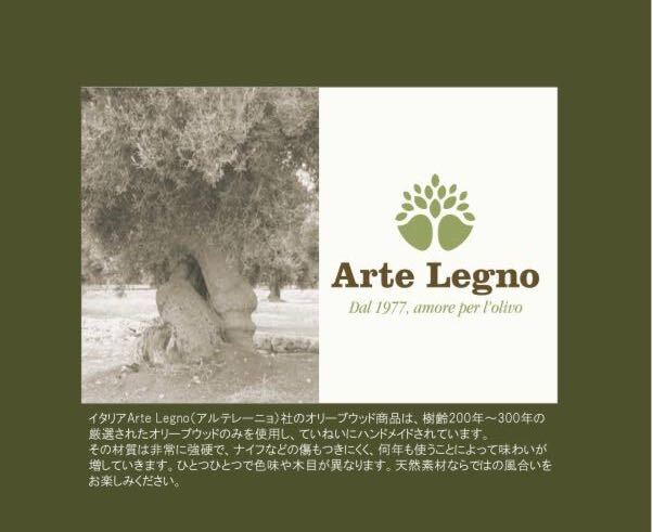 【Arte Legno】オリーブカッティングボード　ペンティ　ハンドメイド　made in Italy