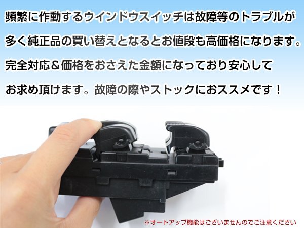 パワーウィンドウスイッチ ダイハツ ハイゼット S200V/S210V/S210W 11ピン 運転席用 オートウインドウ 窓 後付け 純正交換の画像3