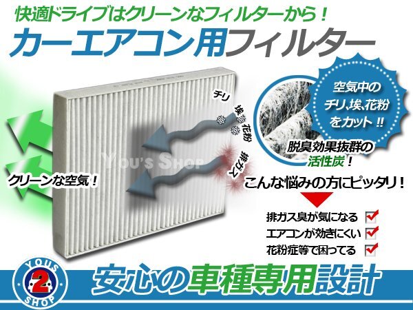  for exchange air conditioner filter Subaru Legacy Touring Wagon BR9 H21.5~ pollen . smell deodorization 87139-30040 interchangeable 