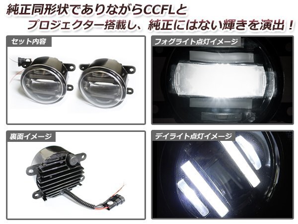 LEDデイライト内蔵★プロジェクターフォグランプ ジムニー JB23W 白 2個セット ライトキット ユニット 本体 後付け 交換_画像3