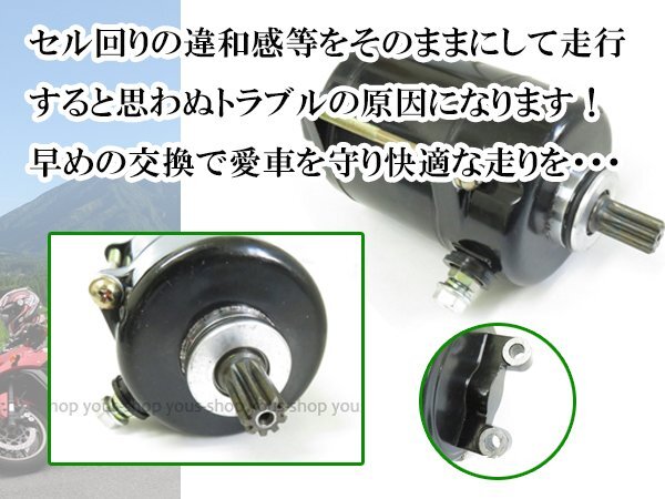 シグナスX 強化セルモーター シグナスX(SE12J/SE44J)/BW'S125/X セルスターター ボアアップエンジン対応_画像3