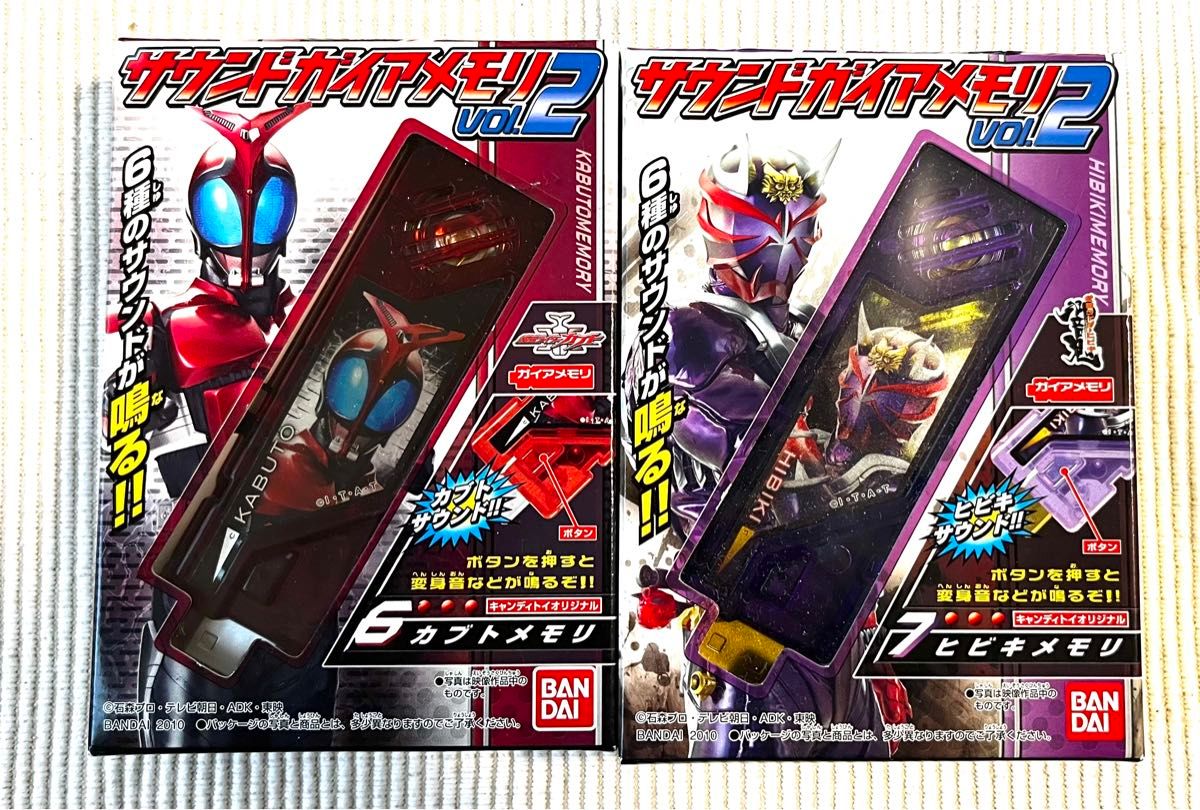 未開封　サウンドガイアメモリvol.2 6.カブトメモリ　仮面ライダーダブル　仮面ライダーカブト　7 ヒビキメモリ　２個セット