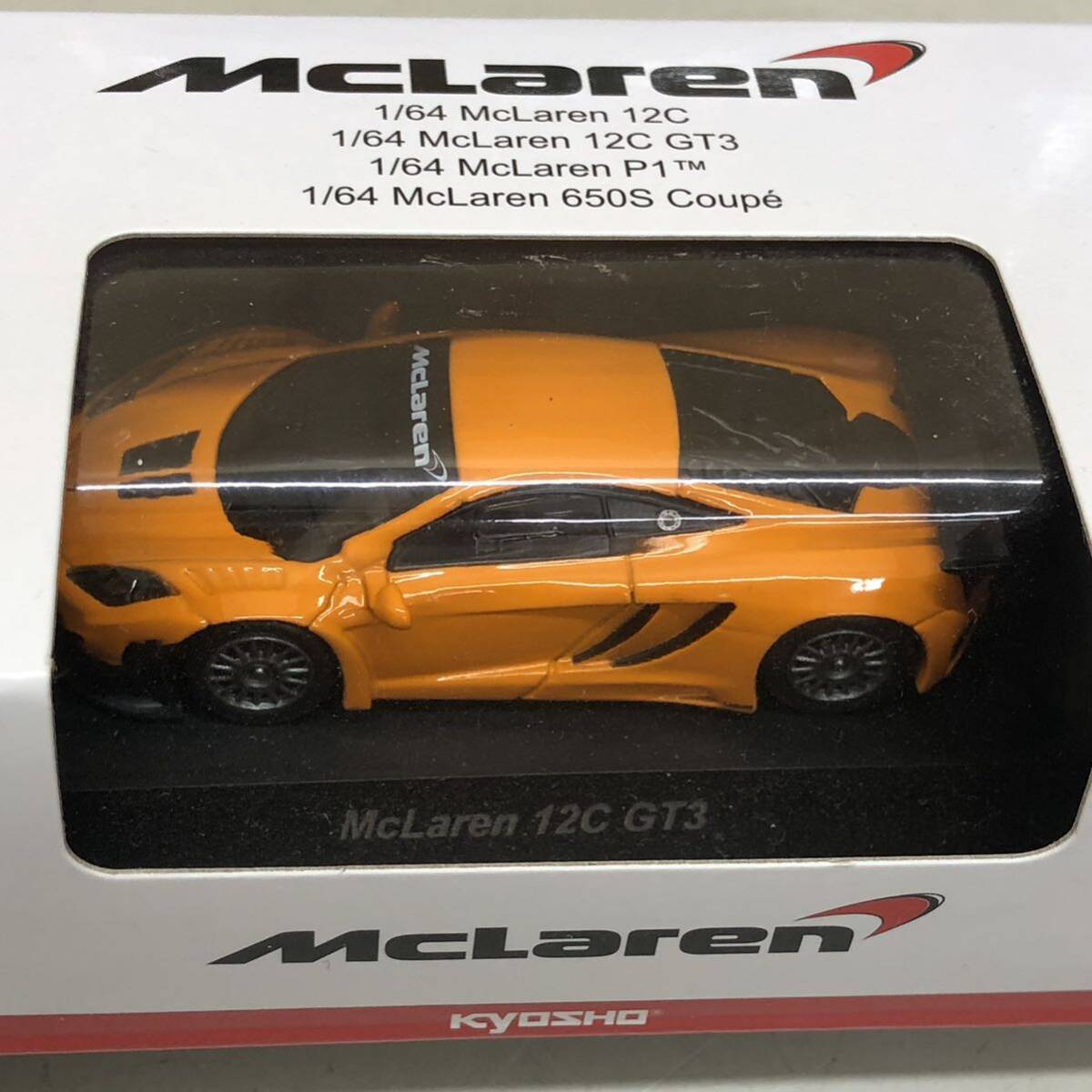 京商 ミニカー くじ McLaren 1/64 B D E賞 まとめて 未開封 _画像7