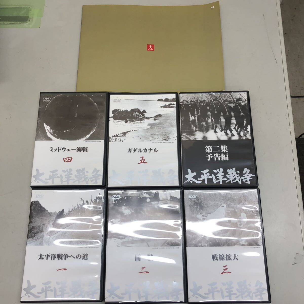 ユーキャン DVD 太平洋戦争 '戦艦大和'冊子付 現状品 動作未確認_画像3