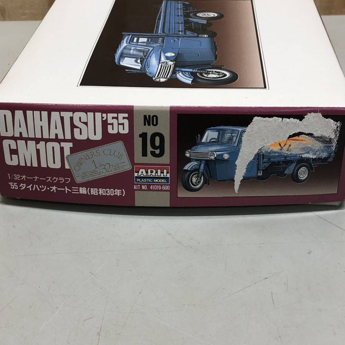 ARII '55 DAIHATSU CM10T オート三輪 1/32 未組立 未検品 ダイハツ オーナーズクラブ シリーズ _画像2