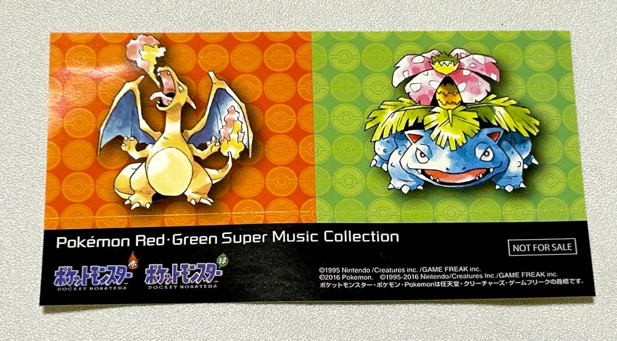 ★新品★未開封★ ポケモン 赤・緑 スーパーミュージック・コレクション ポケットモンスター CD サウンドトラック