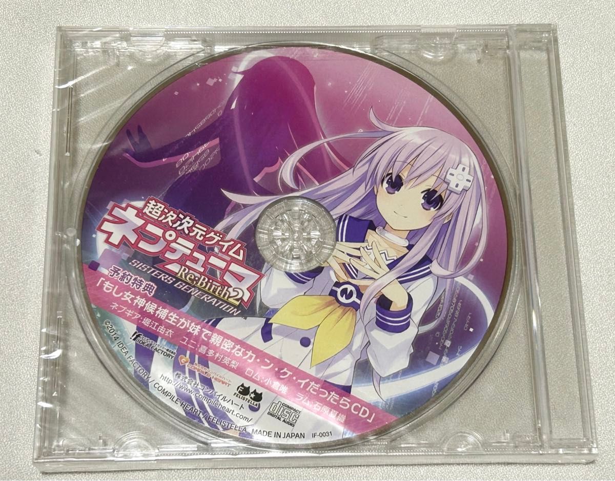 ネプテューヌ ＣＤ 3枚セット まとめ売り コンパイルハート ドラマCD サウンドトラック