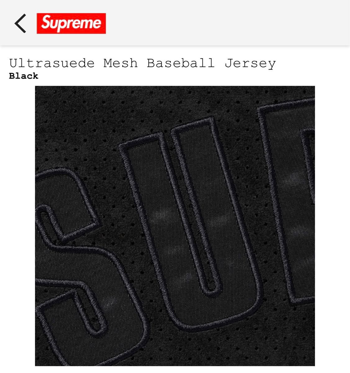 Supreme Ultrasuede Mesh Baseball Jersey ベースボールシャツ