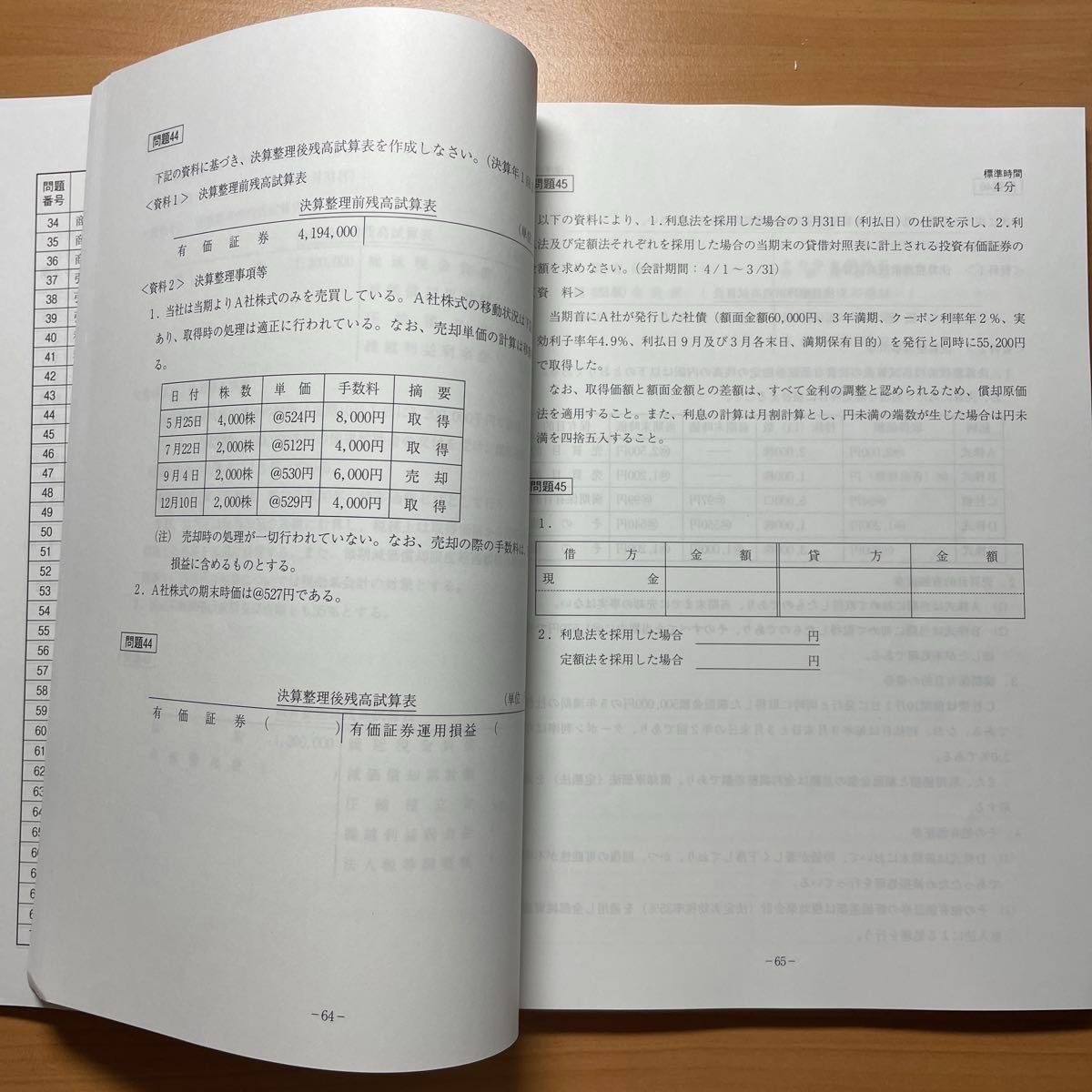 大原 税理士 簿記論 総まとめ問題集 2023年受験対策|Yahoo 大原 税理士 簿記論 総まとめ問題集 2023年受験対策|Yahoo