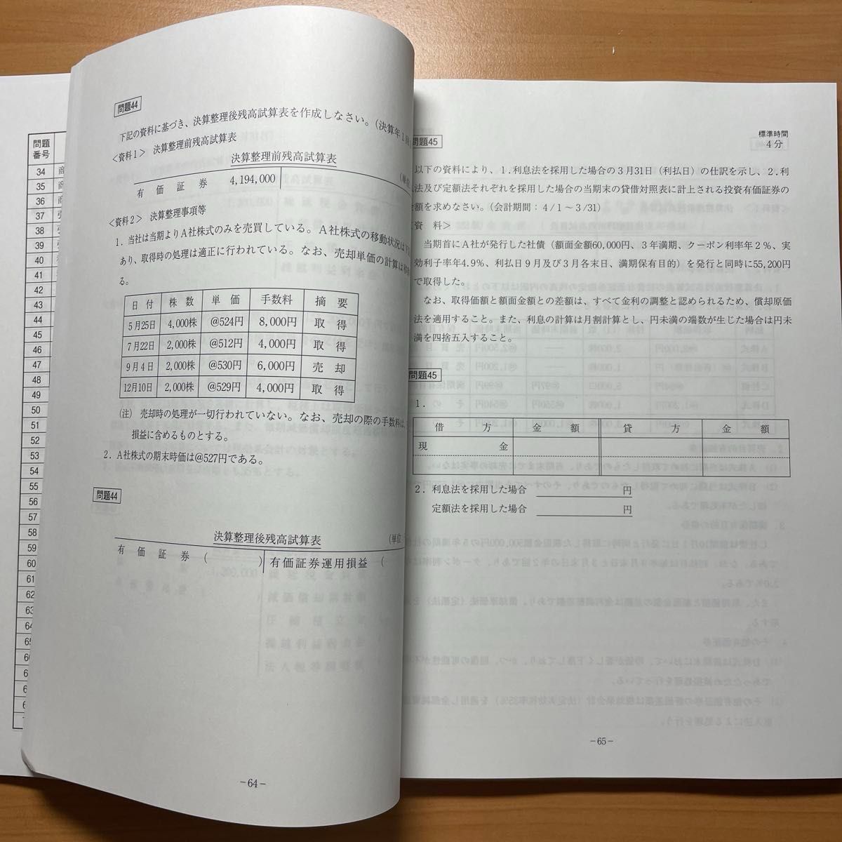 大原 税理士　簿記論　総まとめ問題集　2023年受験対策