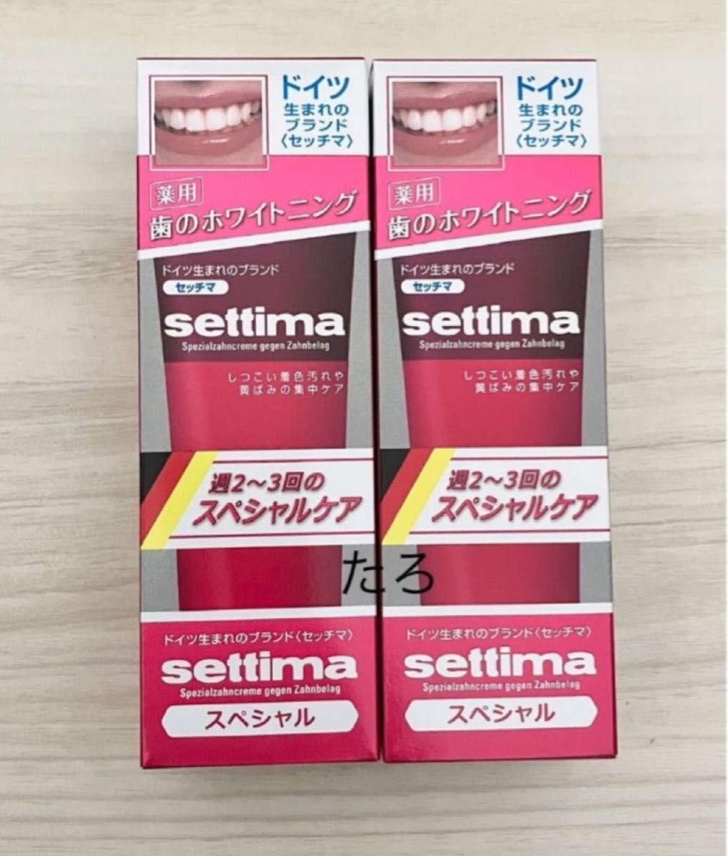 (pl-2) セッチマ　はみがき　スペシャル　80g×2個セット　匿名配送