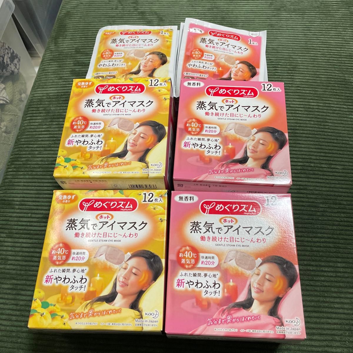 【全部で66枚】めぐりズム 蒸気でホットアイマスク 完熟ゆずの香り33枚と無香料33枚　計66枚