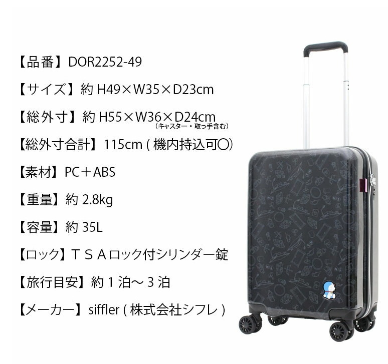 新品 ドラえもん スーツケース 機内持ち込み 小型 Sサイズ キャリーケース キャリーバッグ TSA 双輪キャスター DOR2252 49 1泊2泊3泊 M520 _画像10