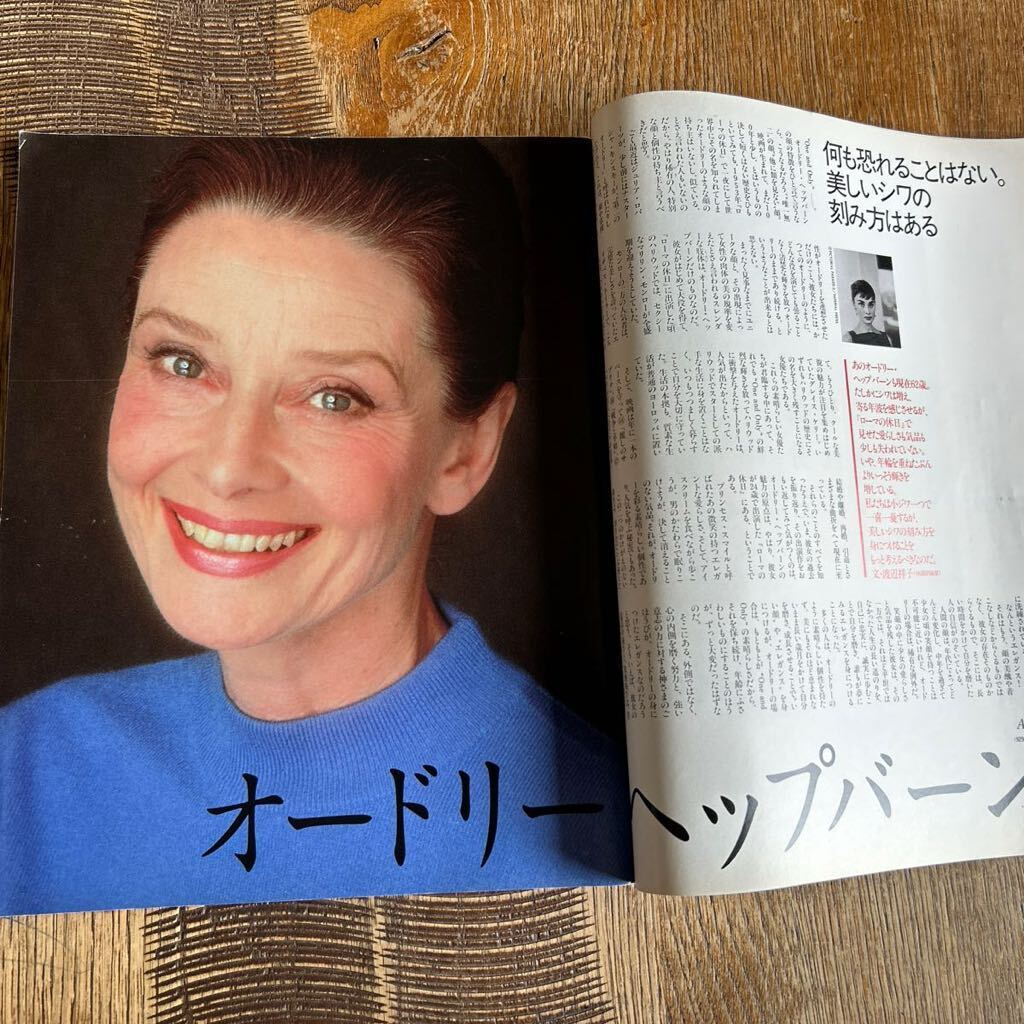 FRAU ファッション 女性誌 1991年11月　創刊3号　オードリーヘップバーン　牧瀬里穂　No 3_画像8