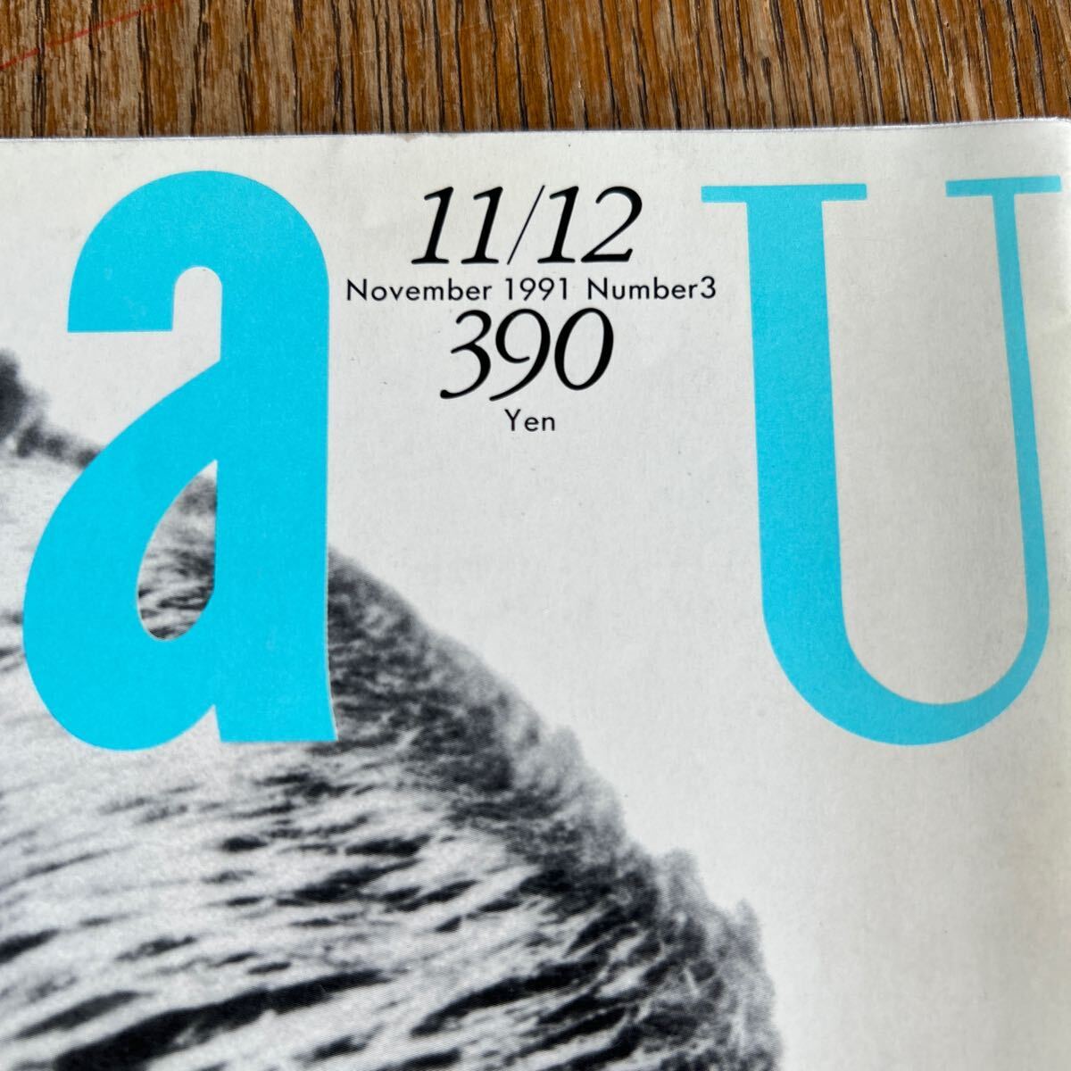 FRAU ファッション 女性誌 1991年11月　創刊3号　オードリーヘップバーン　牧瀬里穂　No 3_画像7