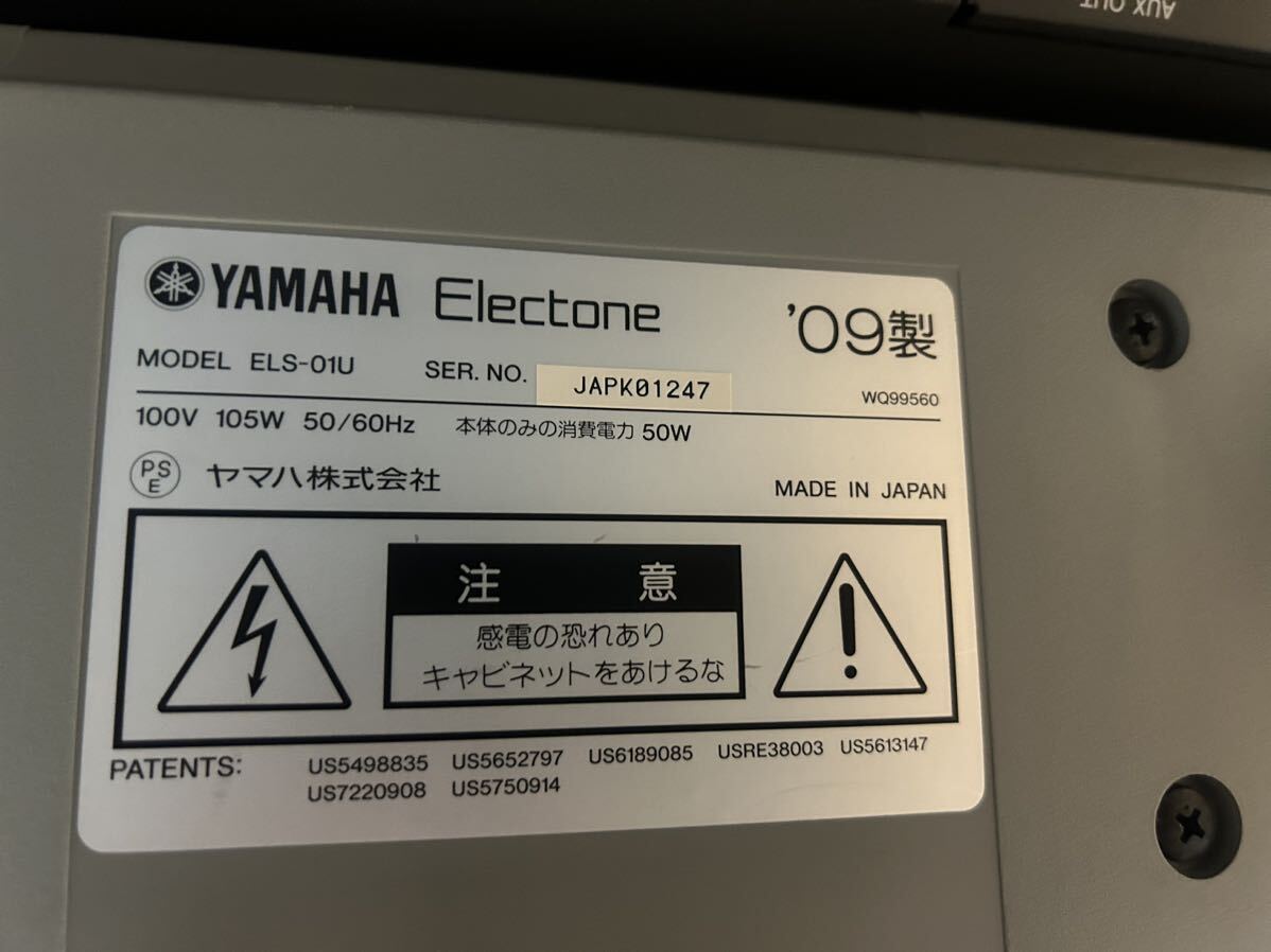  Yamaha /YAMAHA electone ELS-01U Stagea chair attaching color liquid crystal & touch panel 