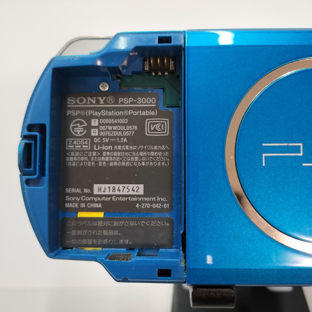 ③プレイステーションポータブル PSP-3000 バイブラントブルー 