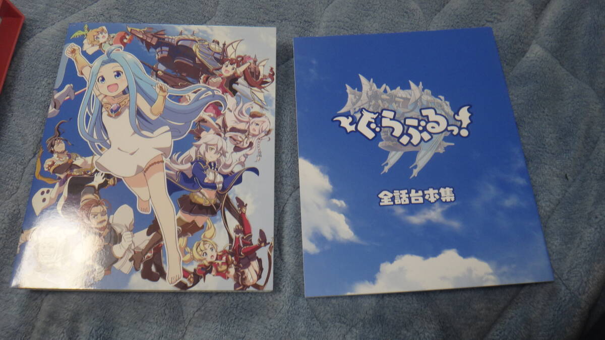 ぐらぶるっ　グラブル　（中古美品）_画像3