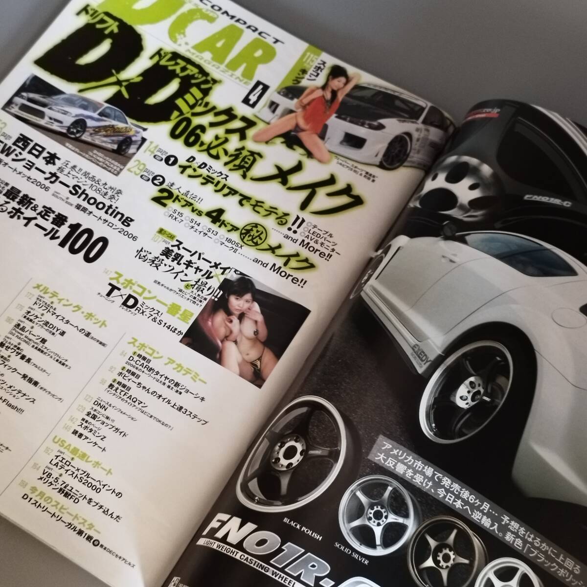 D-CAR　ドレスアップカーマガジン 2006年 4月号　チューニング スポコン ドリフト　雑誌_画像4