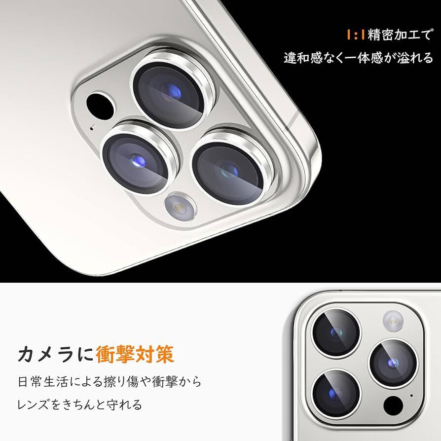 【4枚セット】カメラレンズカバー iPhone15 Pro/iPhone15 Pro Maxに適用 カメラ保護 アルミ合金製+強化ガラス _画像3