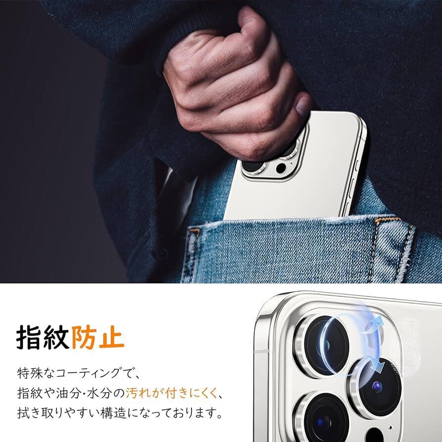 【4枚セット】カメラレンズカバー iPhone15 Pro/iPhone15 Pro Maxに適用 カメラ保護 アルミ合金製+強化ガラス _画像5