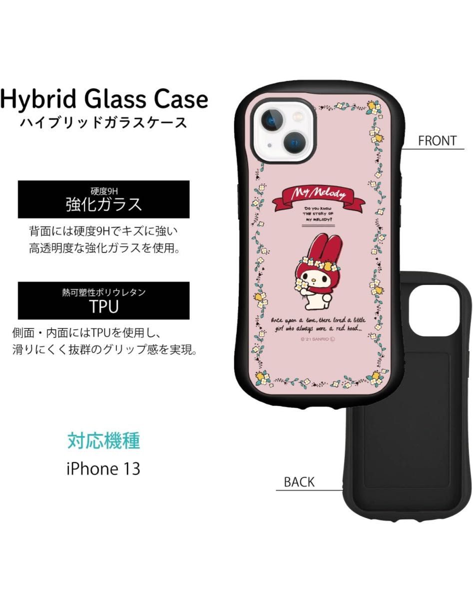 グルマンディーズ サンリオキャラクターズ iPhone13 (6.1インチ) 対応 ハイブリッドガラスケース