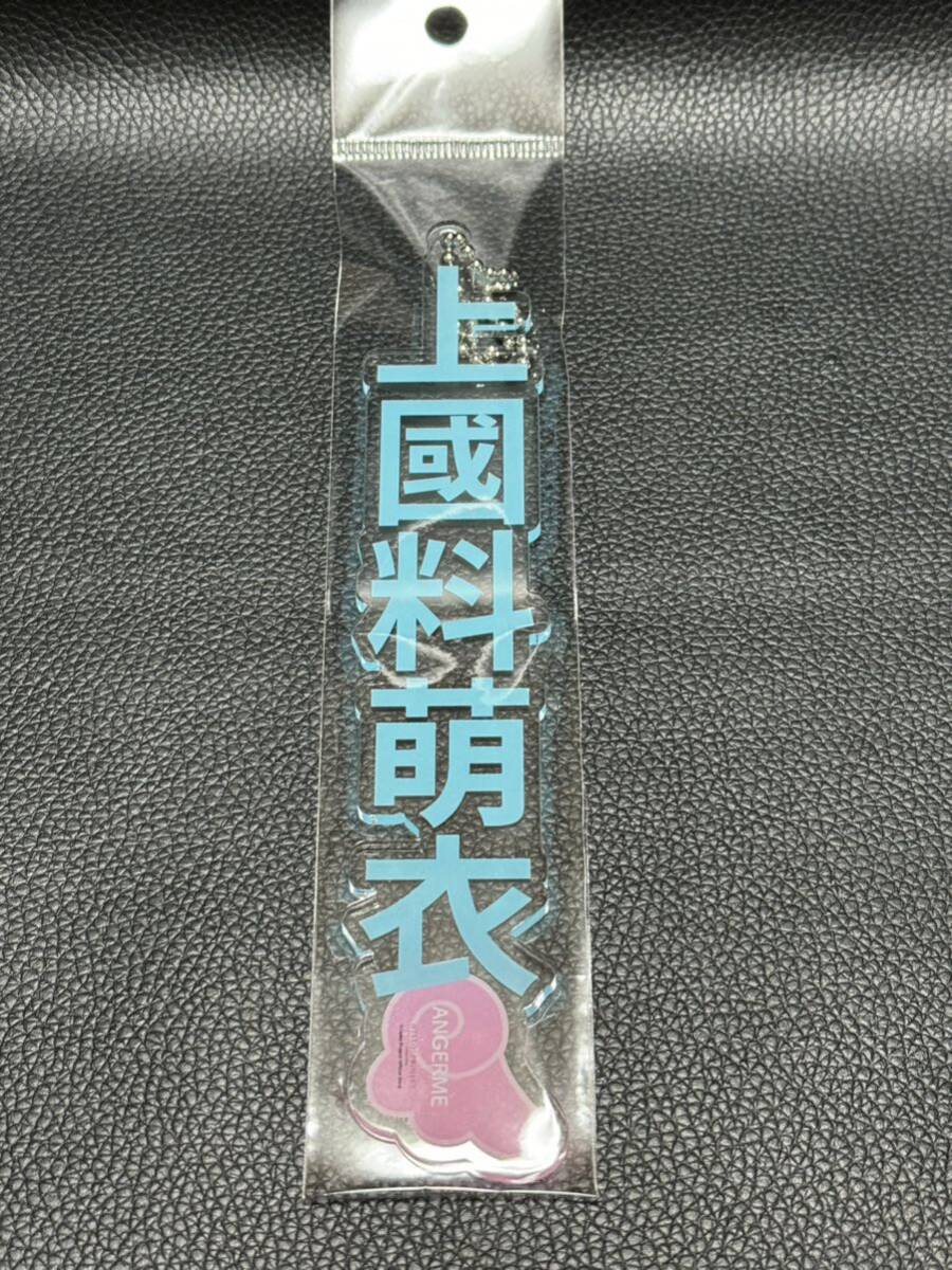 [ unopened ] Halo sho Osaka limitation acrylic fiber name key holder Anne jurum on . charge ..