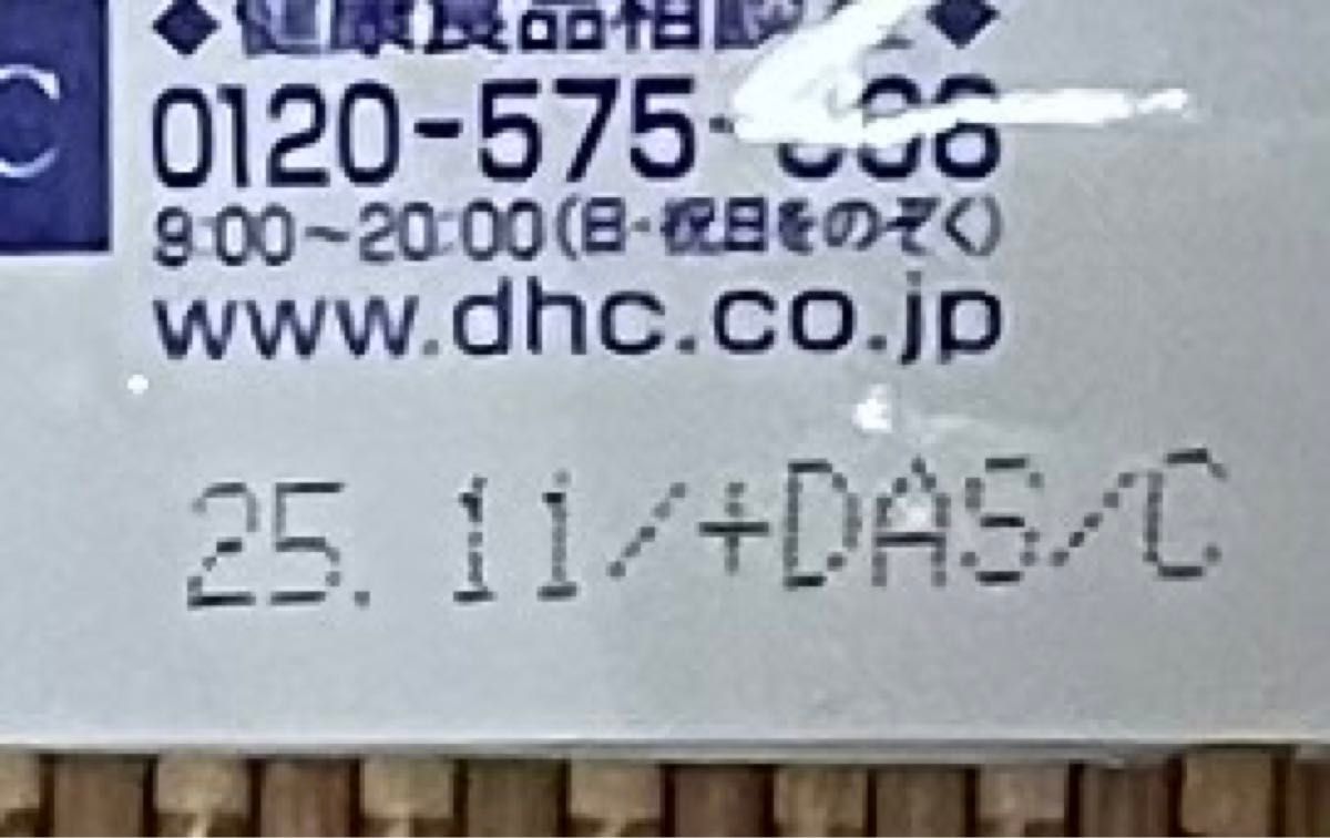 DHC 持続型ビタミンBミックス　60日分