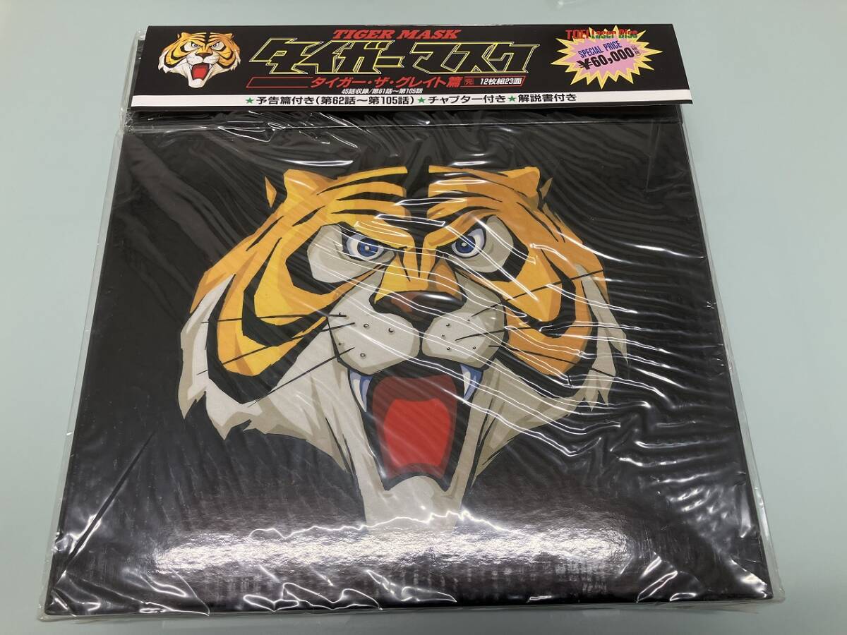  secondhand goods LD Tiger Mask Tiger * The * grate .(.. compilation ) LD-BOX