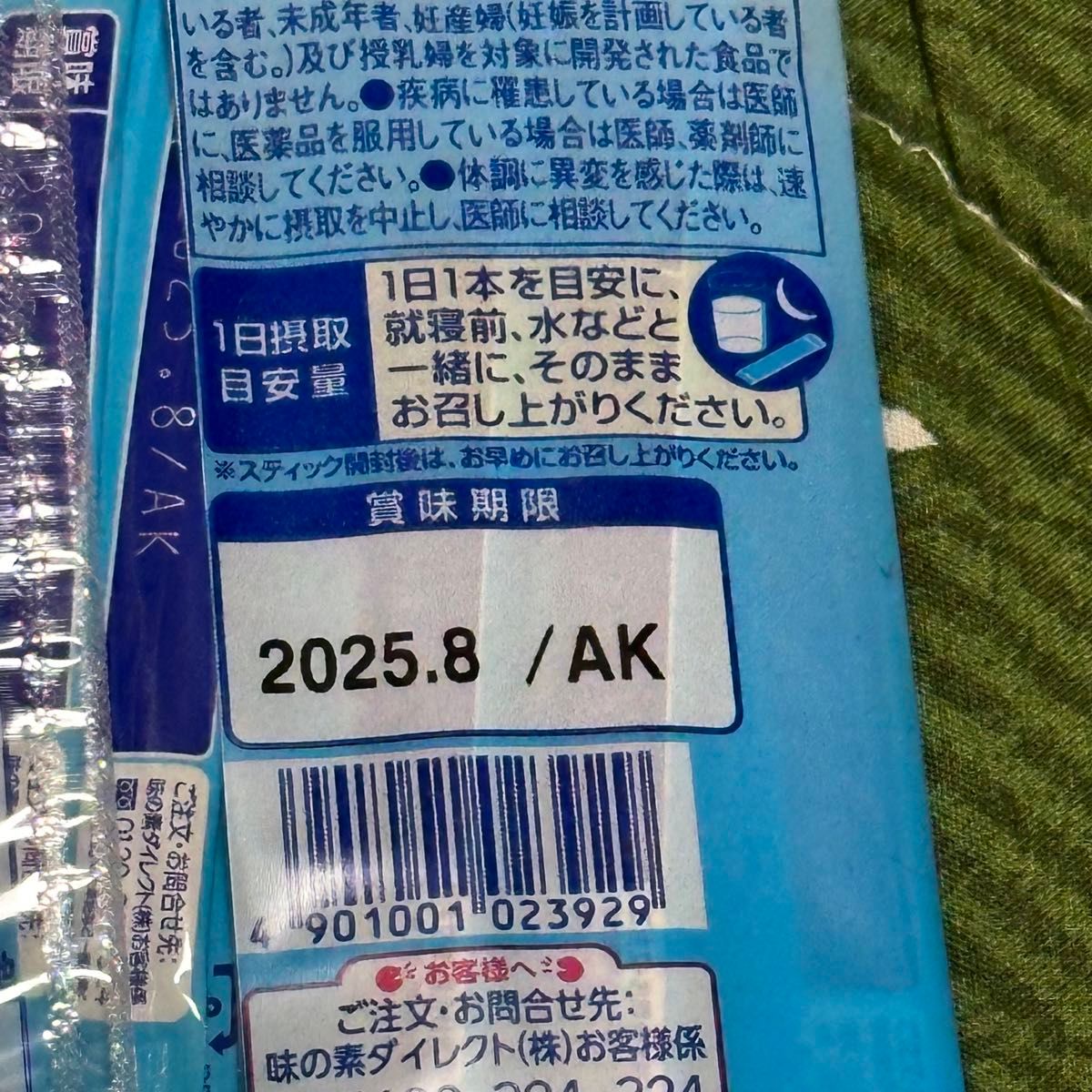 【即日発送！】【新品未開封】味の素グリナ グレープフルーツ味　スティック6本