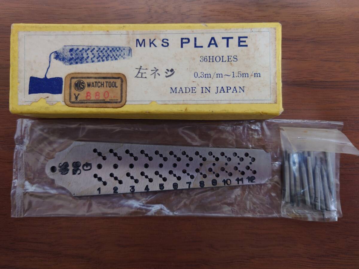  clock repair tool [MKS PLATE 36HOLES 0.3mm~1.5mm left screw ] screw cut . feather . board Akira .. made in Japan 
