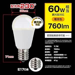 スタイルド LED電球 6個セット E17 電球色 60W形相当 調光器対応 ミニクリプトン形 広配光タイプ 密閉器具対応 HA6_画像2