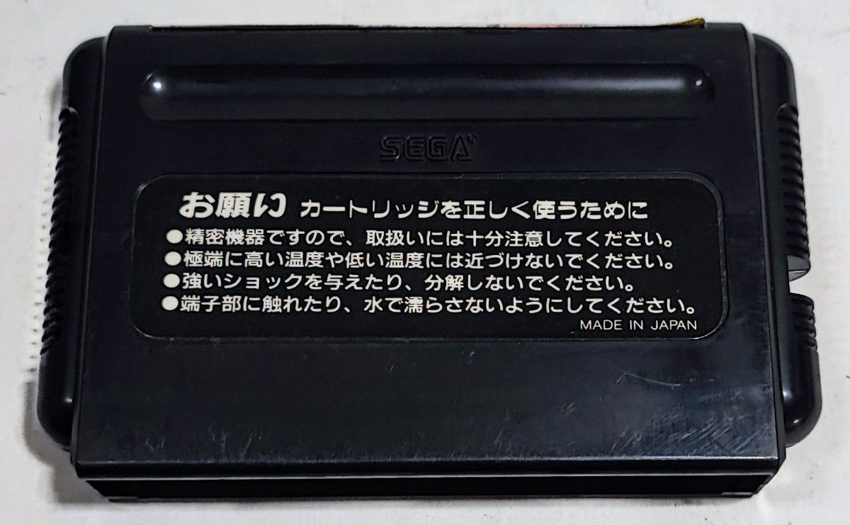 メガドライブ ファンタシースターII 還らざる時の終わりに 箱 取 メガドライブ ファンタシースターII 還らざる時の終わりに 箱 取