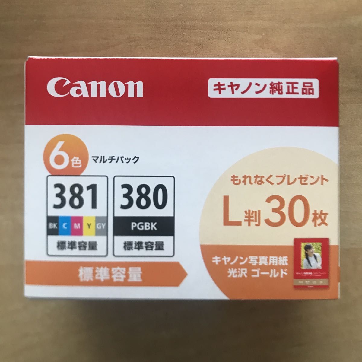【新品／未使用】キヤノン 純正 インクカートリッジ BCI-381+380/6MP 6色マルチパック