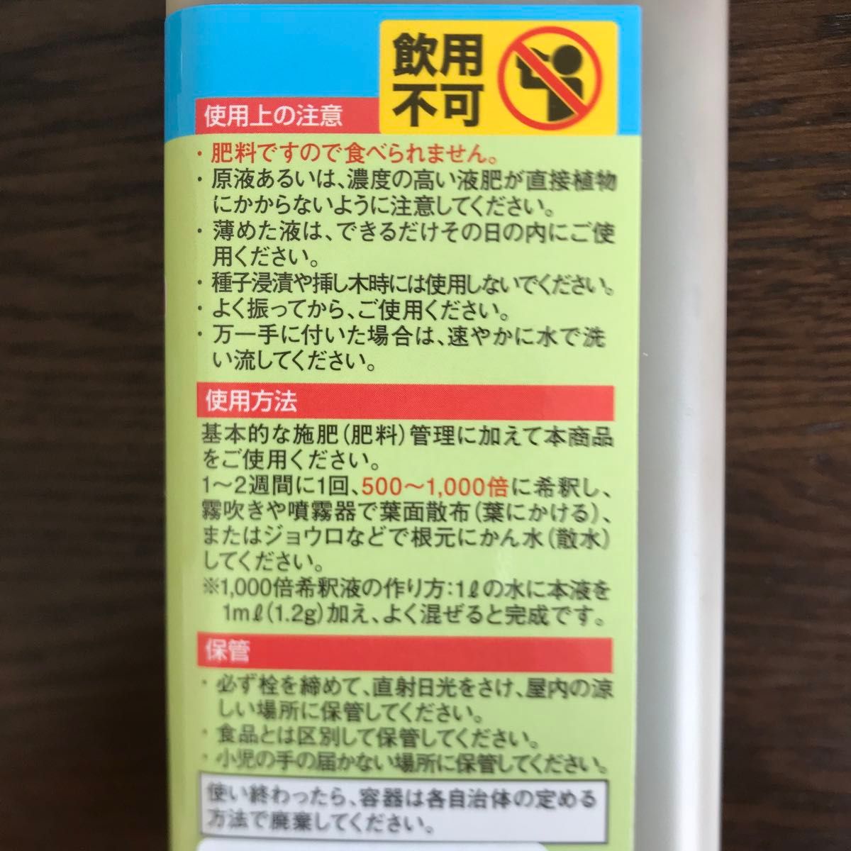 【新品／未開封】万田酵素 アミノアルファ プラス 500ml×2本 植物用 液体 肥料 マグネシウム配合