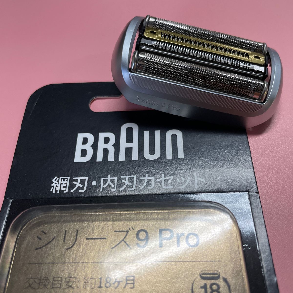BRAUN ブラウンシリーズ9Pro  替刃　純正品　正規品　未使用品
