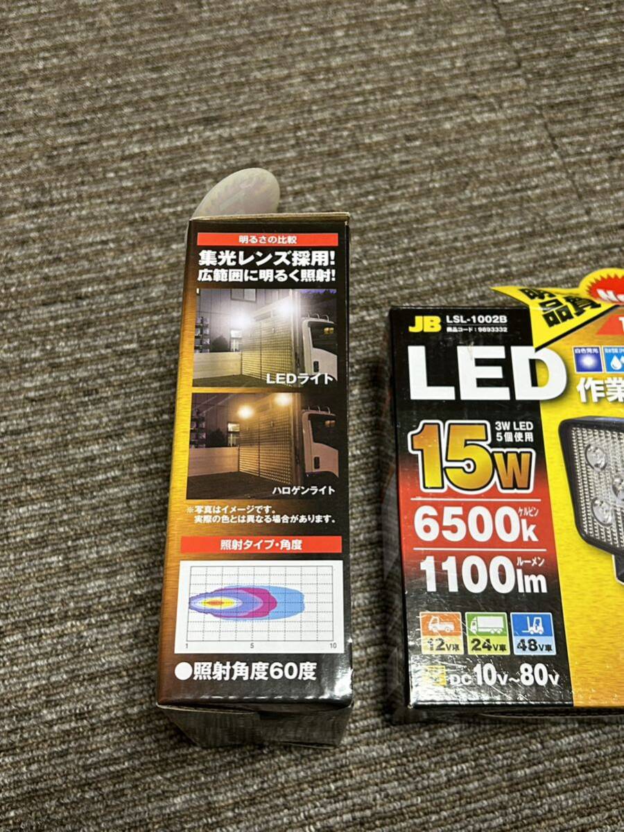  Japan body parts industry LED working light rectangle 15w 2 piece set 